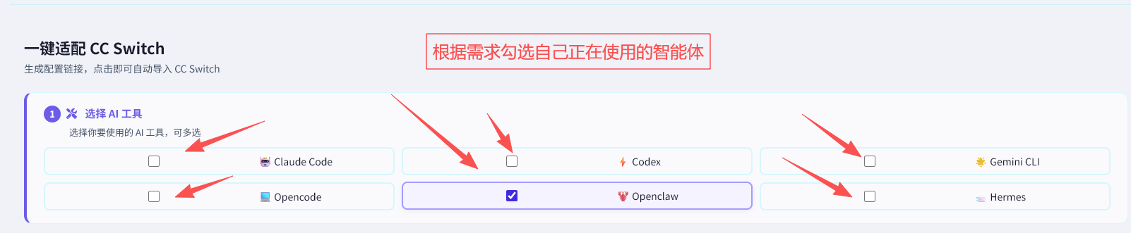选择AI工具